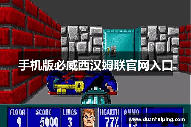 手机版必威西汉姆联官网入口